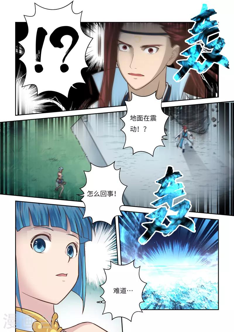 第224话 真龙之气56