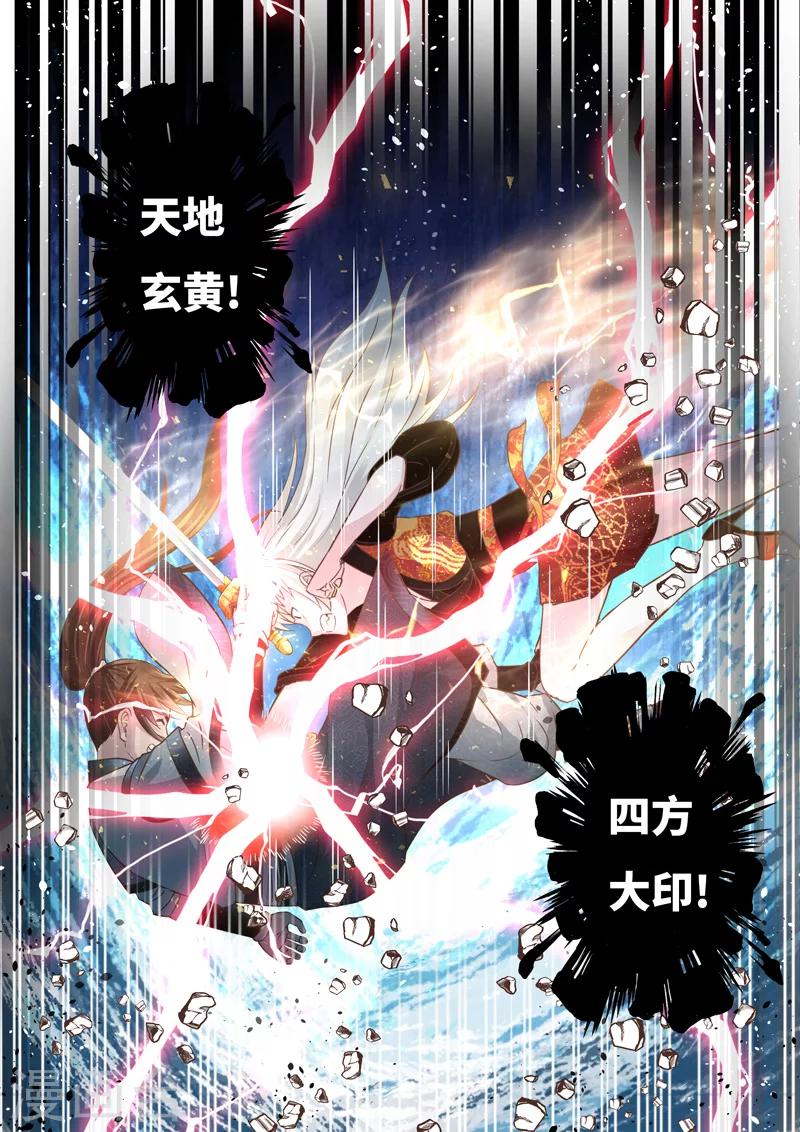 第194话 阴阳相克31
