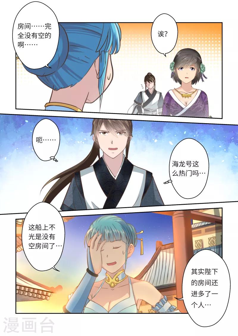 第234话 一个屋檐下19