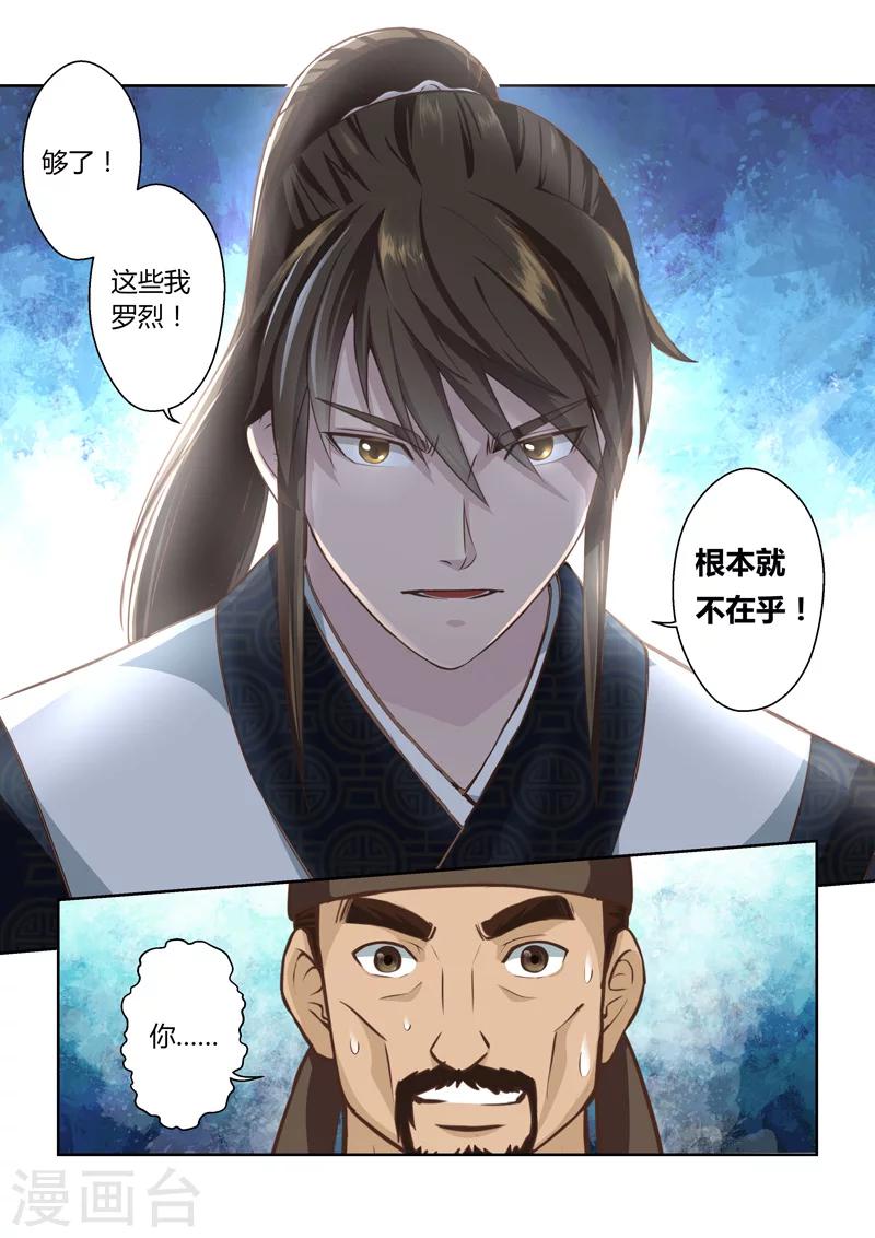 第186话 我不在乎5