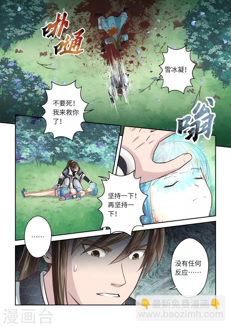 第219话 大商皇子43