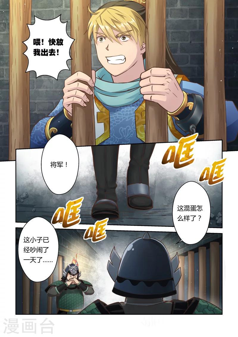第37话 斗龙尊王拳(1)1