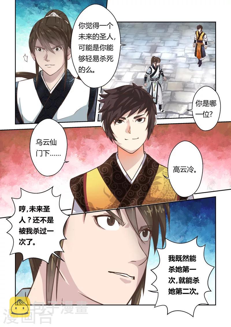 第178话 再杀一次5