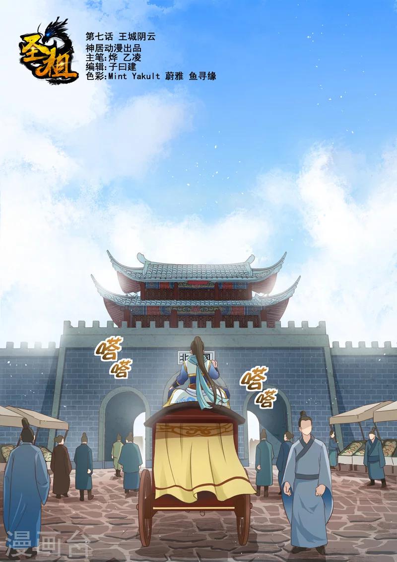 第7话 王城阴云0