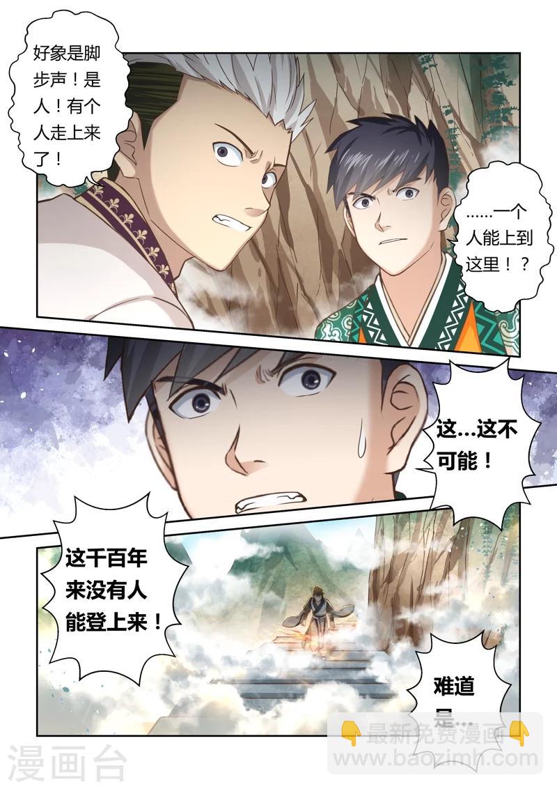 第150话 登顶24