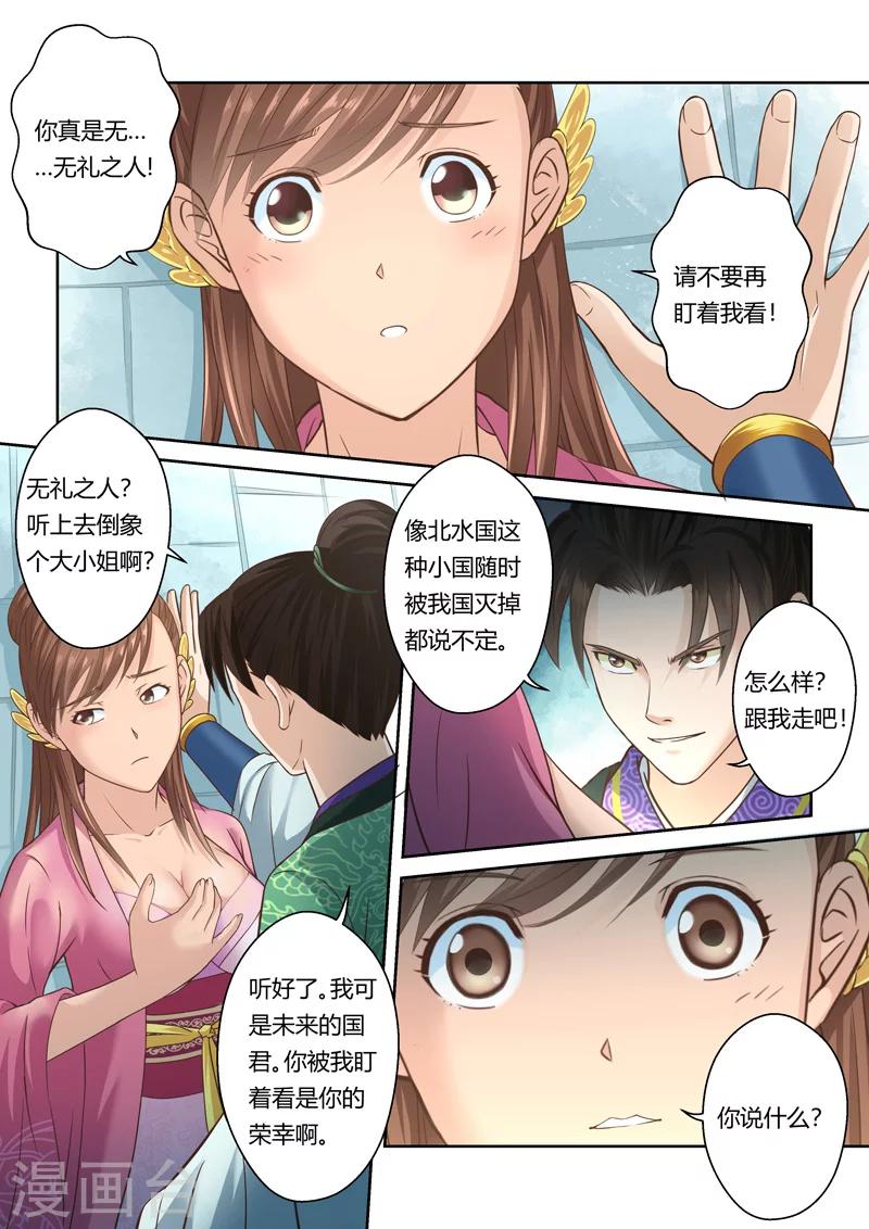 第99话 再相逢(1)3
