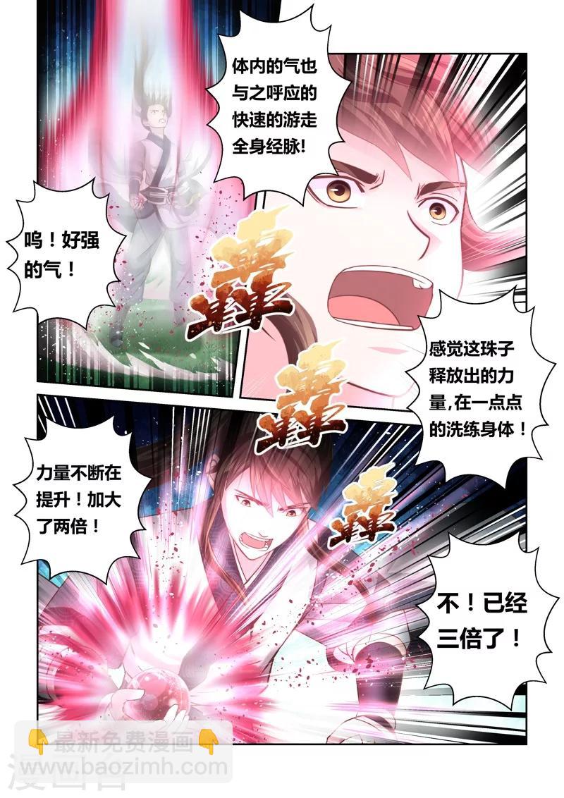 第148话 炼体十级22