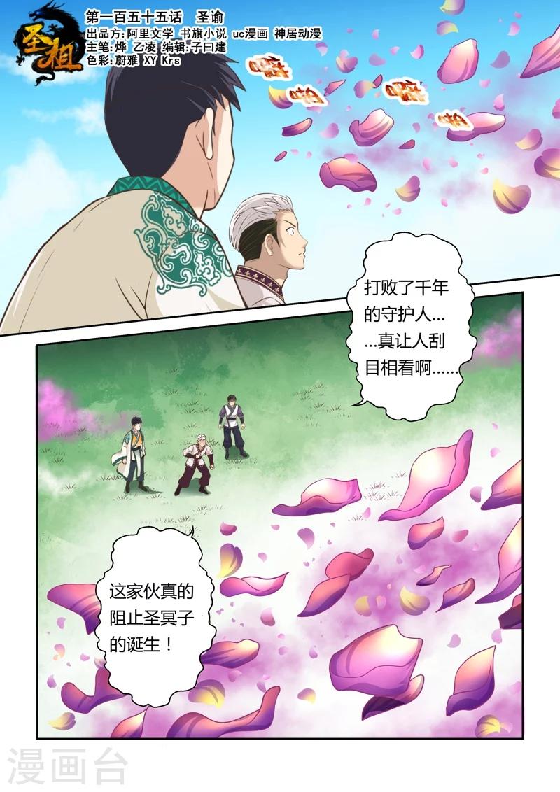 第155话 圣谕0