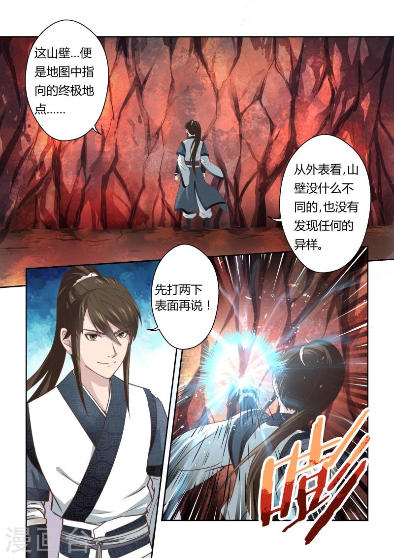 第174话 虚幻之地11