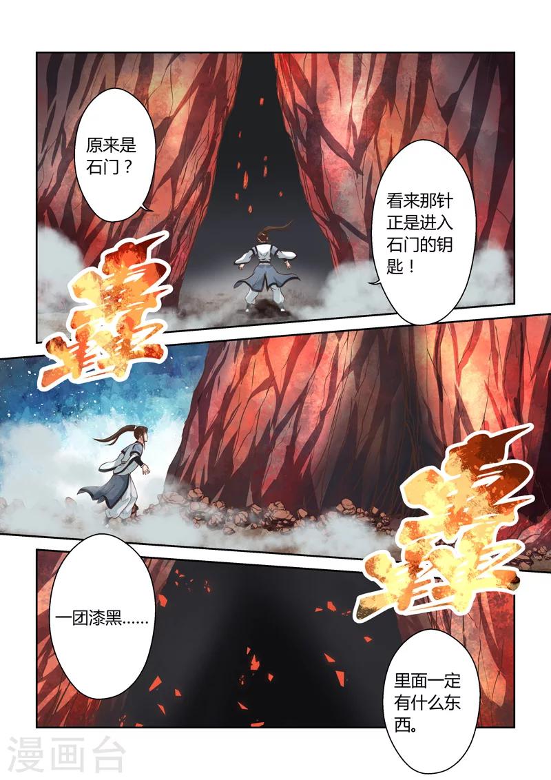 第174话 虚幻之地14