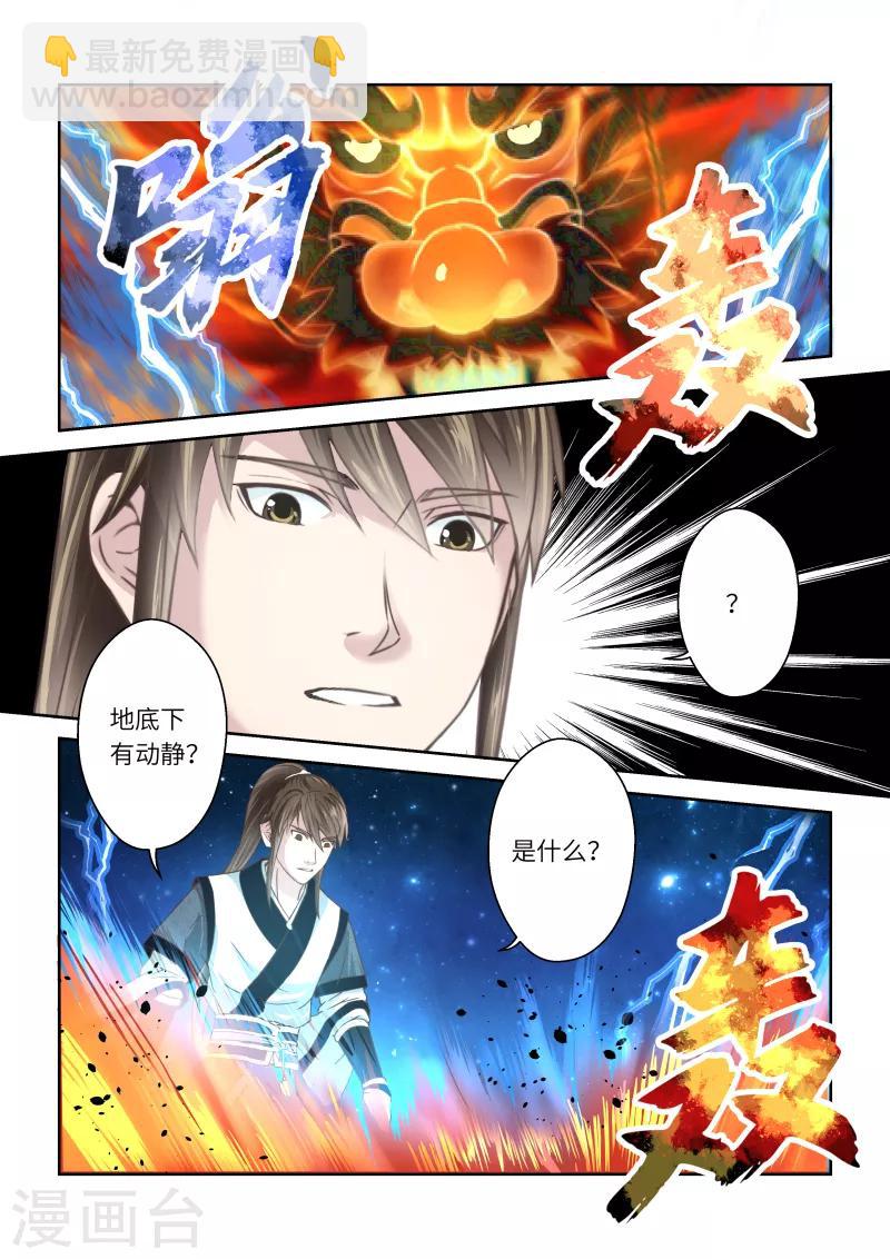 第221话 真龙之气28