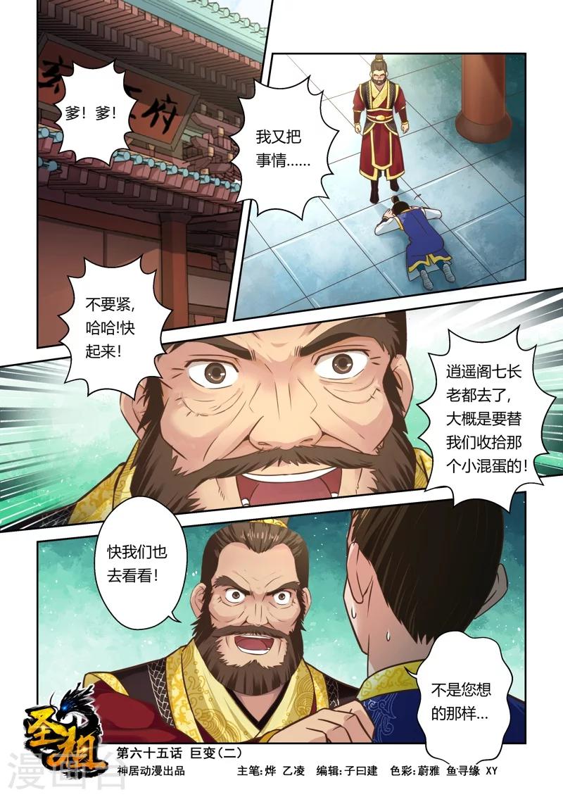 第65话 巨变(2)0