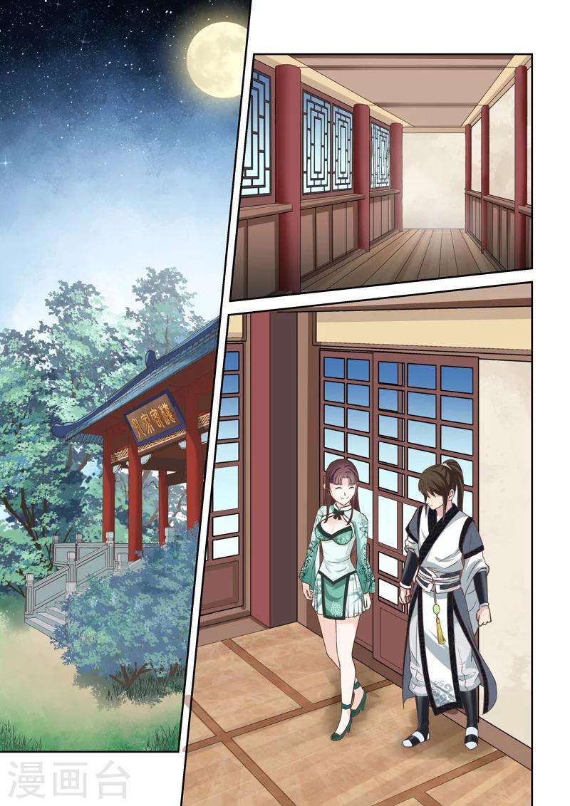 第159话 炎龙王国38