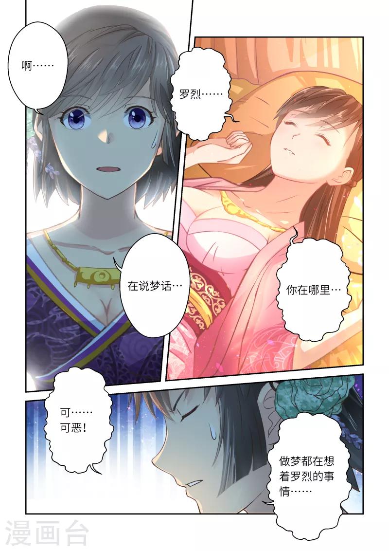 第234话 一个屋檐下11