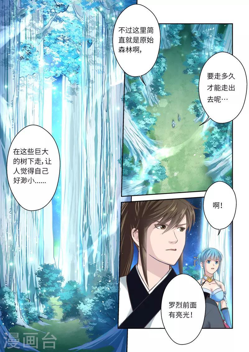 第220话 真龙之气13