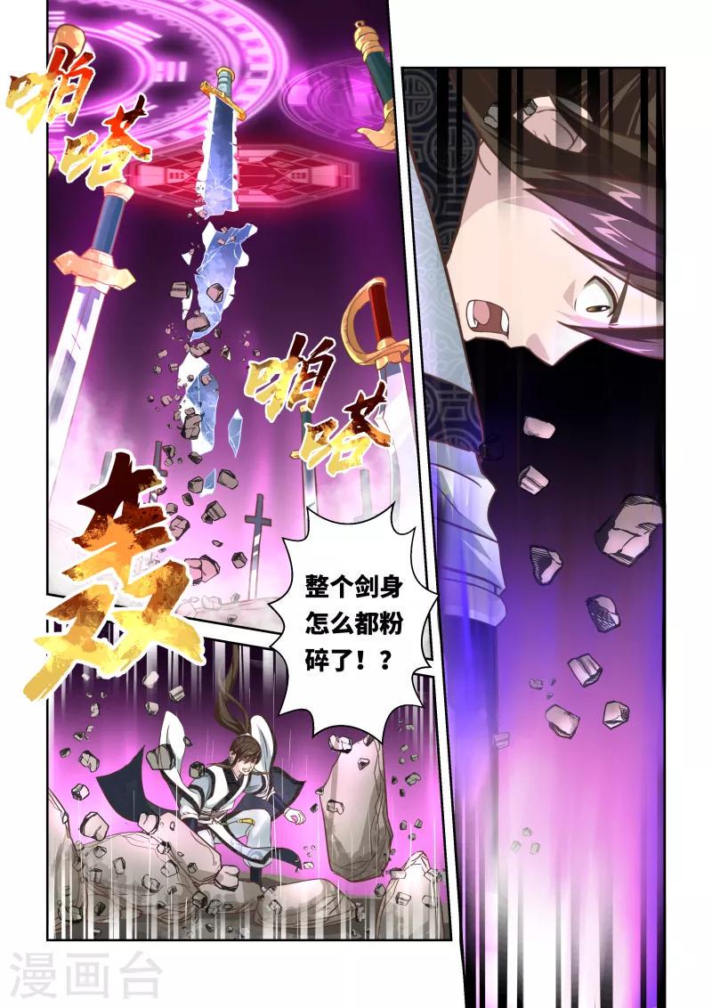 第256话 君王之剑28