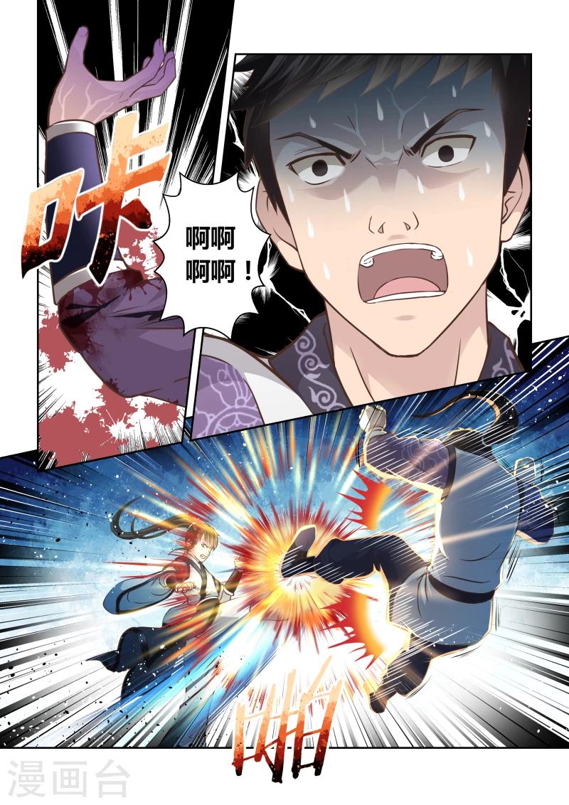 第170话 势均力敌14