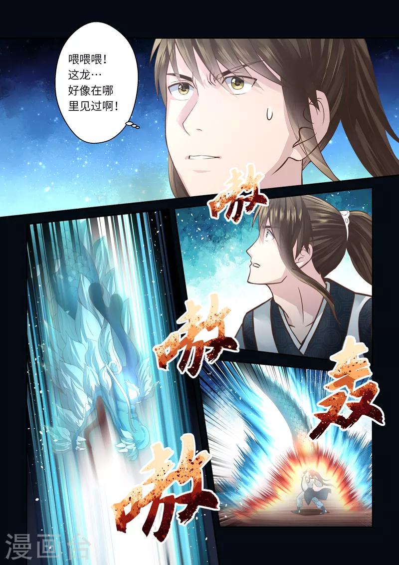 第208话 祖龙鼓31