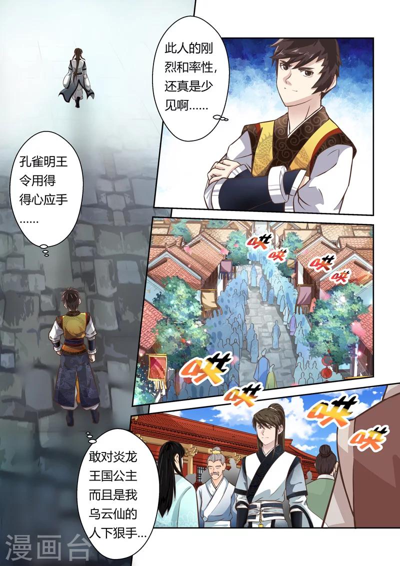 第178话 再杀一次7