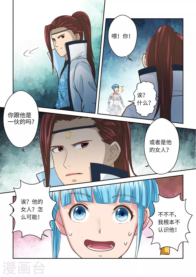 第223话 真龙之气46