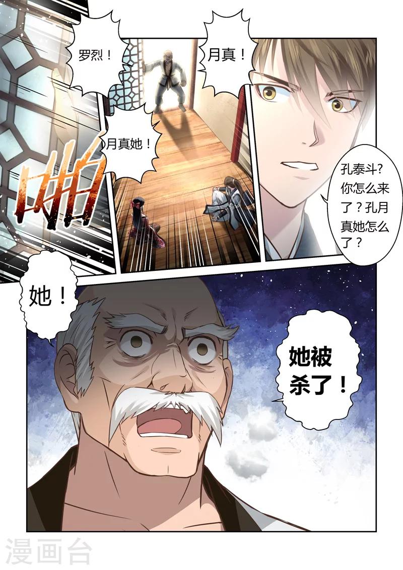 第162话 通天云梯12