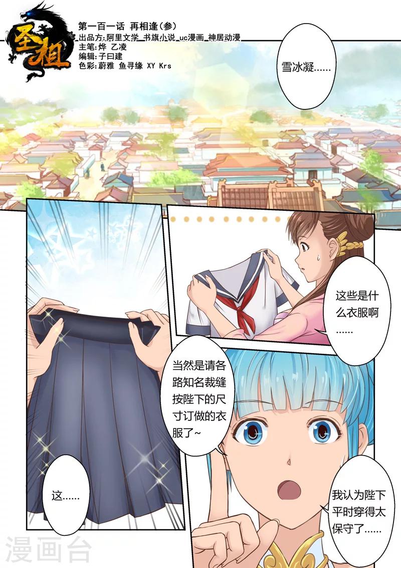 第101话 再相逢(3)0