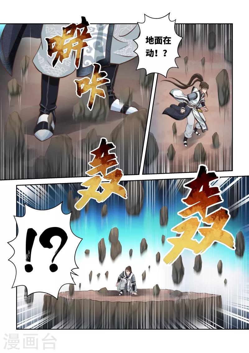 第247话 尊武大势天32