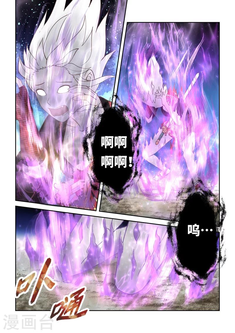 第196话 阴阳相克56