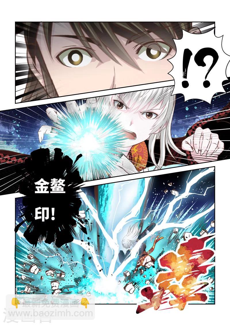 第195话 阴阳相克46
