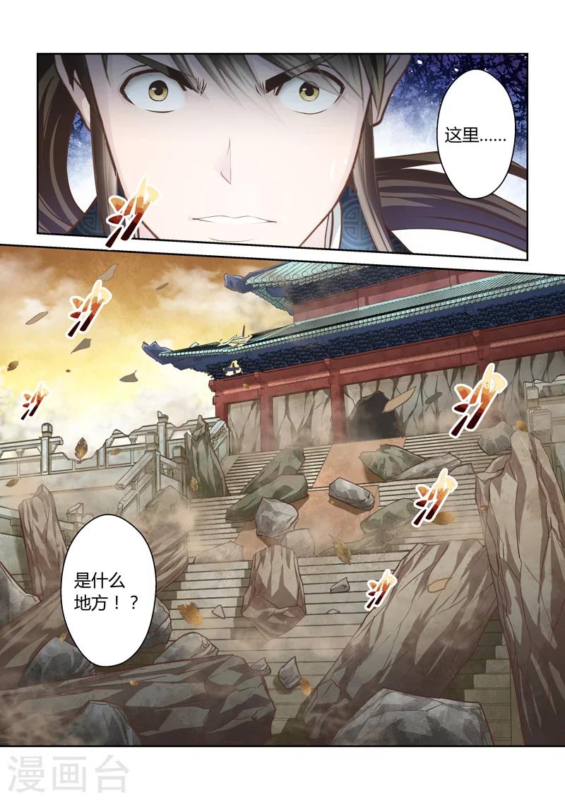 第174话 虚幻之地19