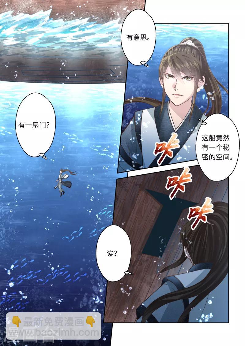 第206话 祖龙鼓11