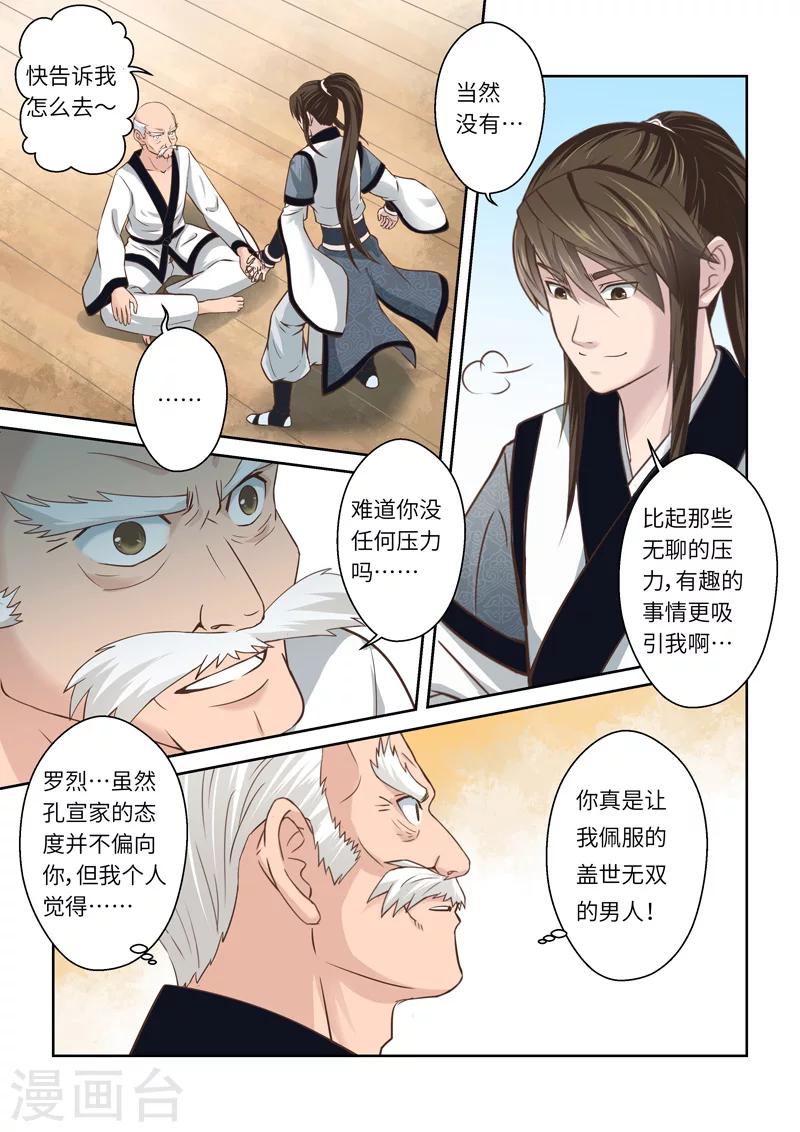 第201话 赤霄王国16