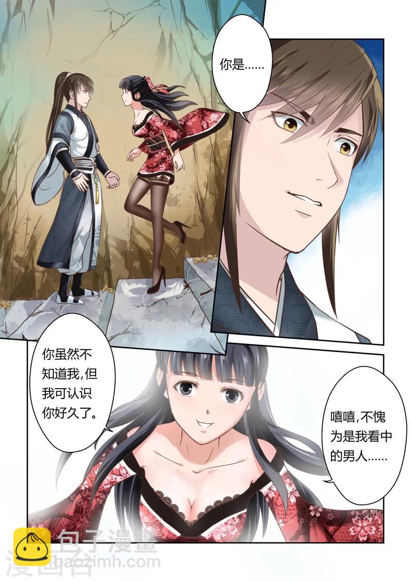 第146话 毒美人花48