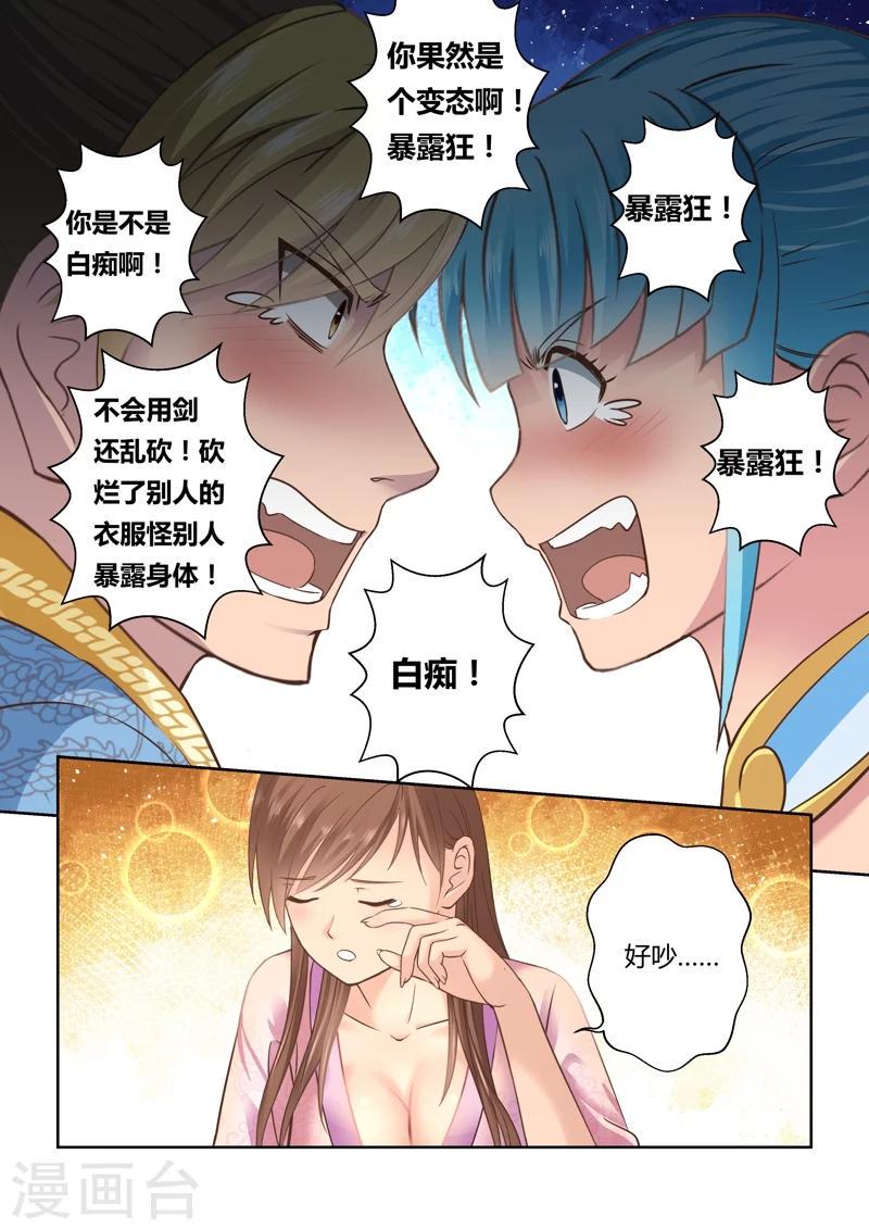 第128话 深夜来访的女王(3)1