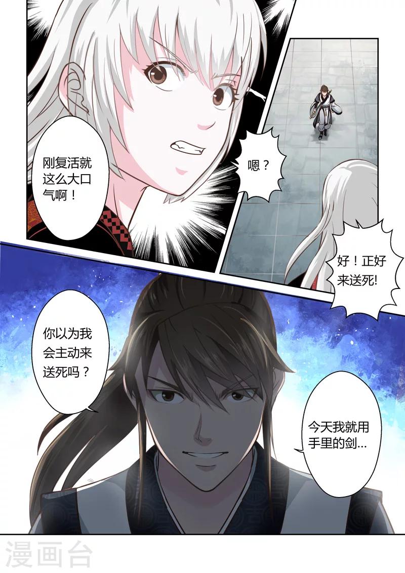 第189话 魔家四将24