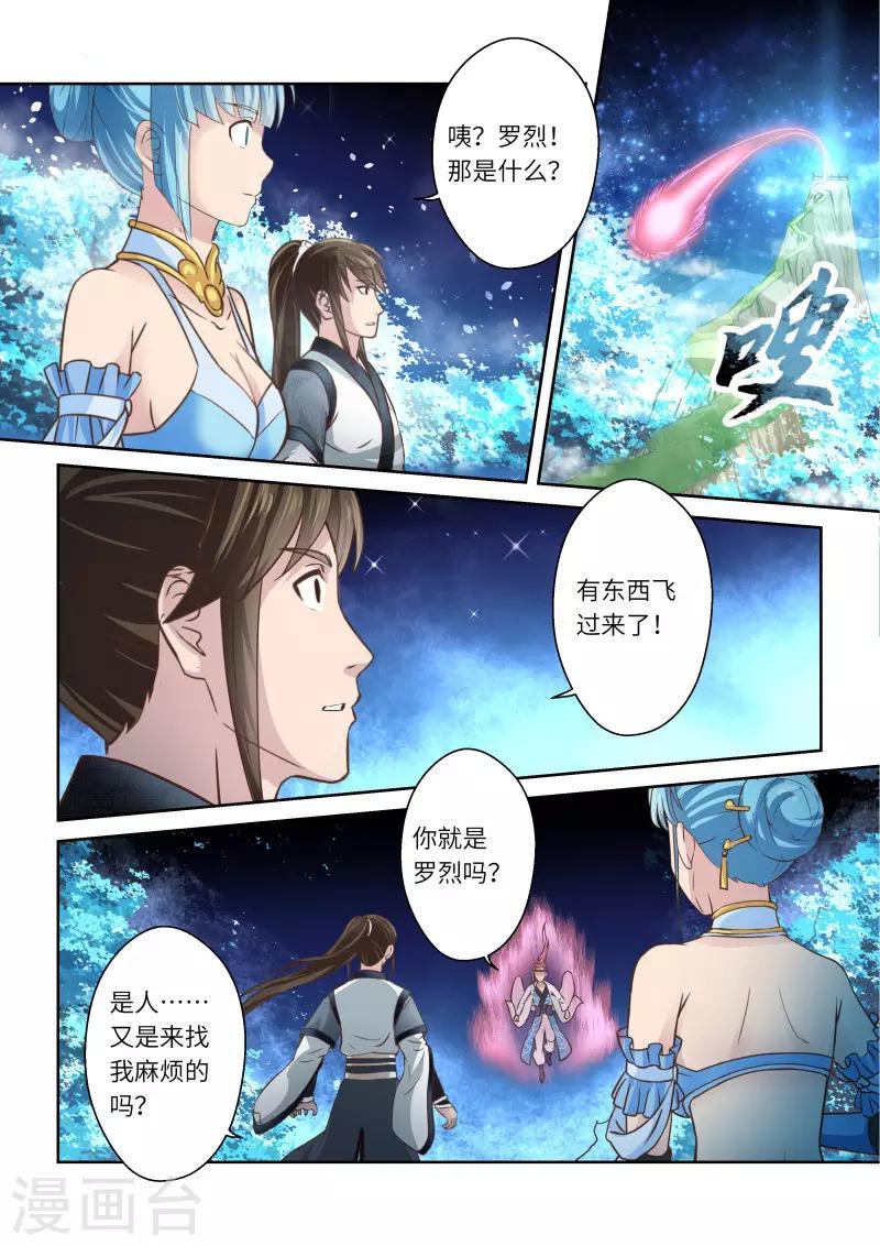 第220话 真龙之气15