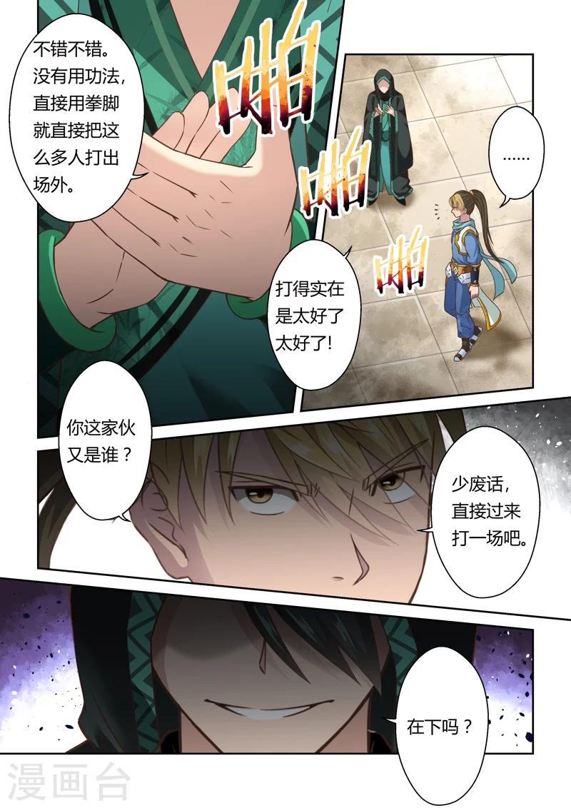 第119话 与死神的对决(1)3