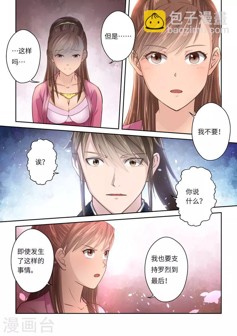 第228话 重启旅程21