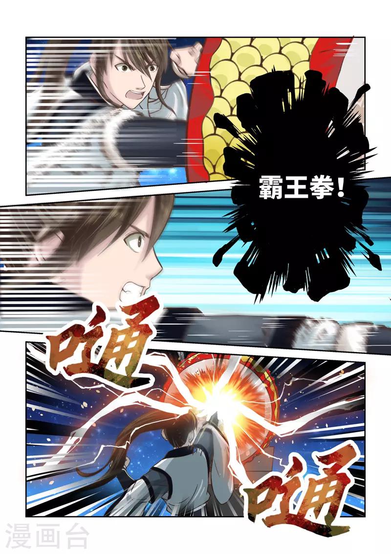 第207话 祖龙鼓26