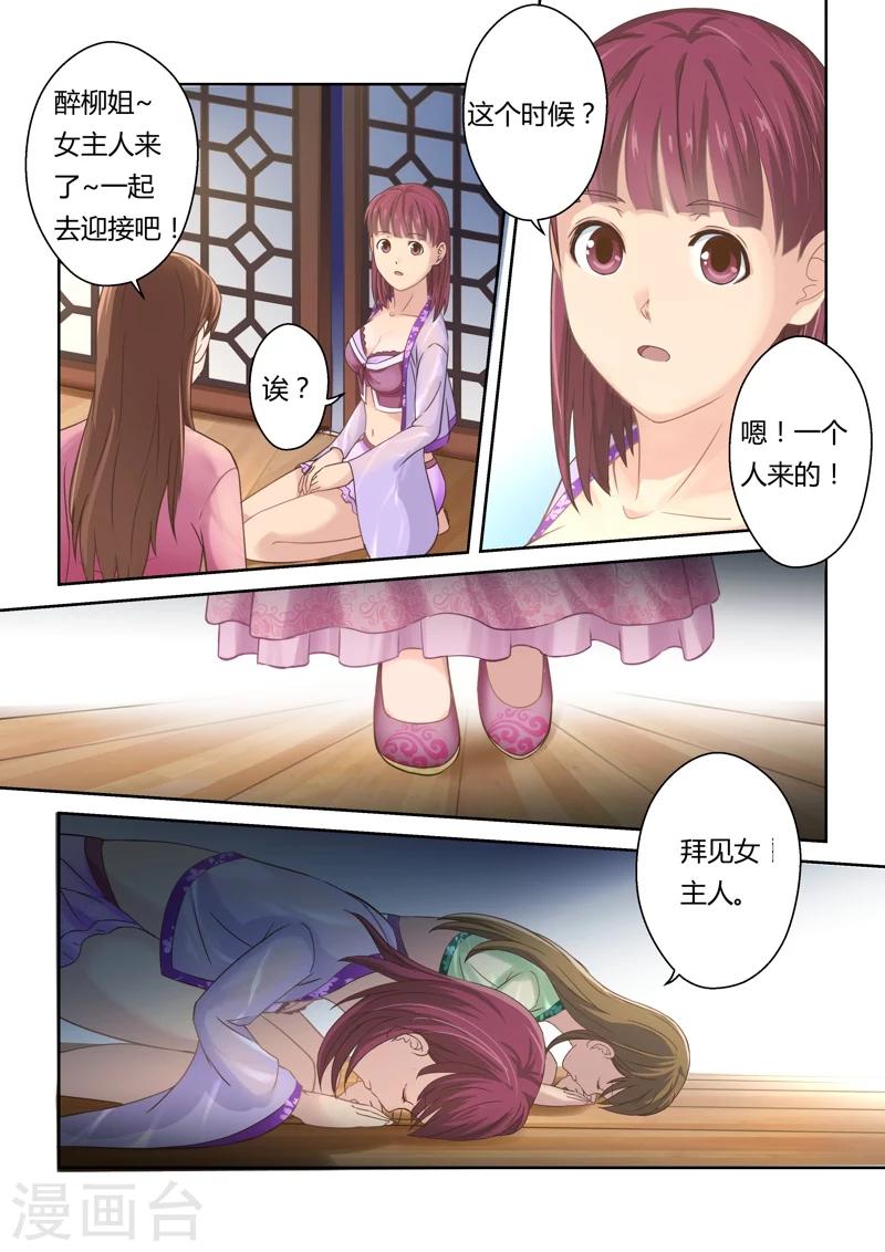 第125话 十国少年王(3)7