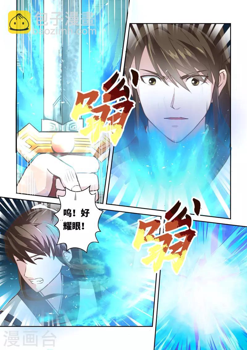 第255话 君王之剑18
