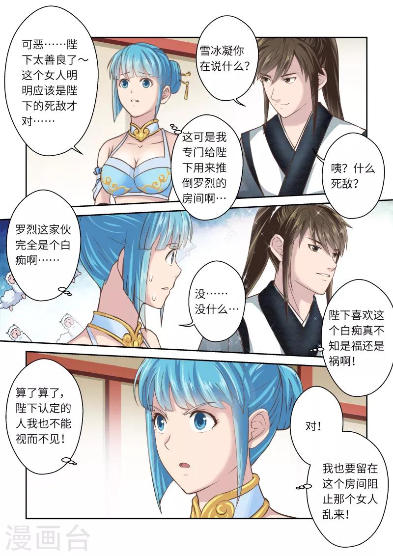 第235话 一个屋檐下22