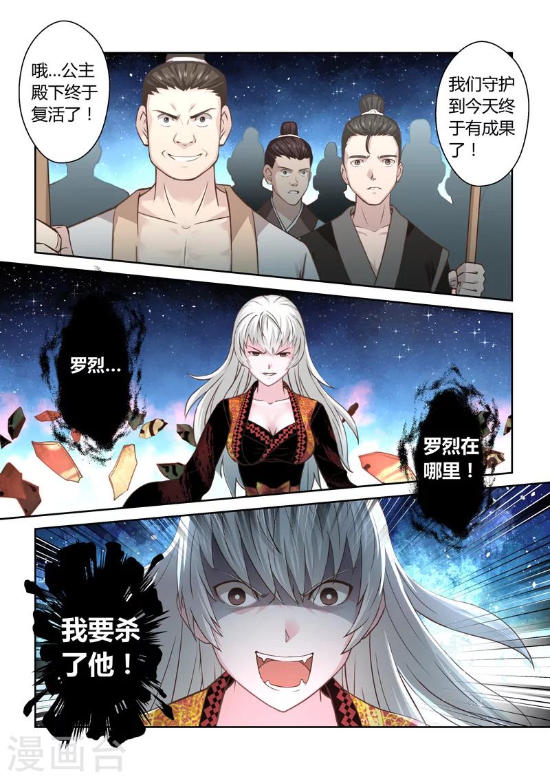 第189话 魔家四将23