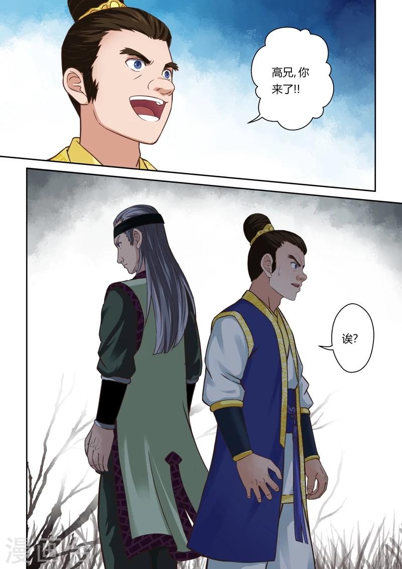 第61话 失控的阴谋(2)6