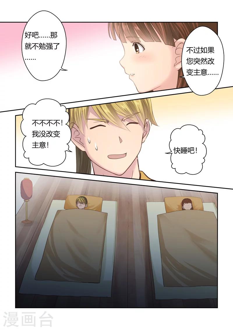 第106话 游子阁(3)5
