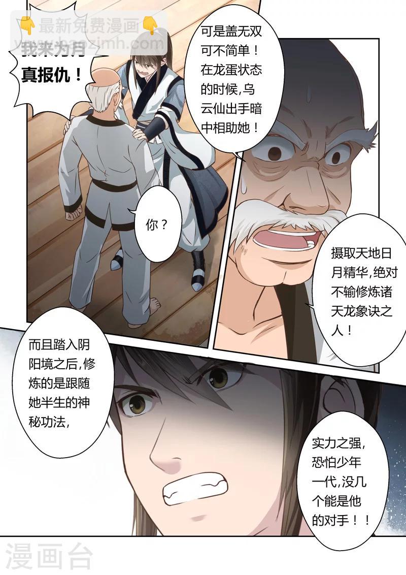 第162话 通天云梯17