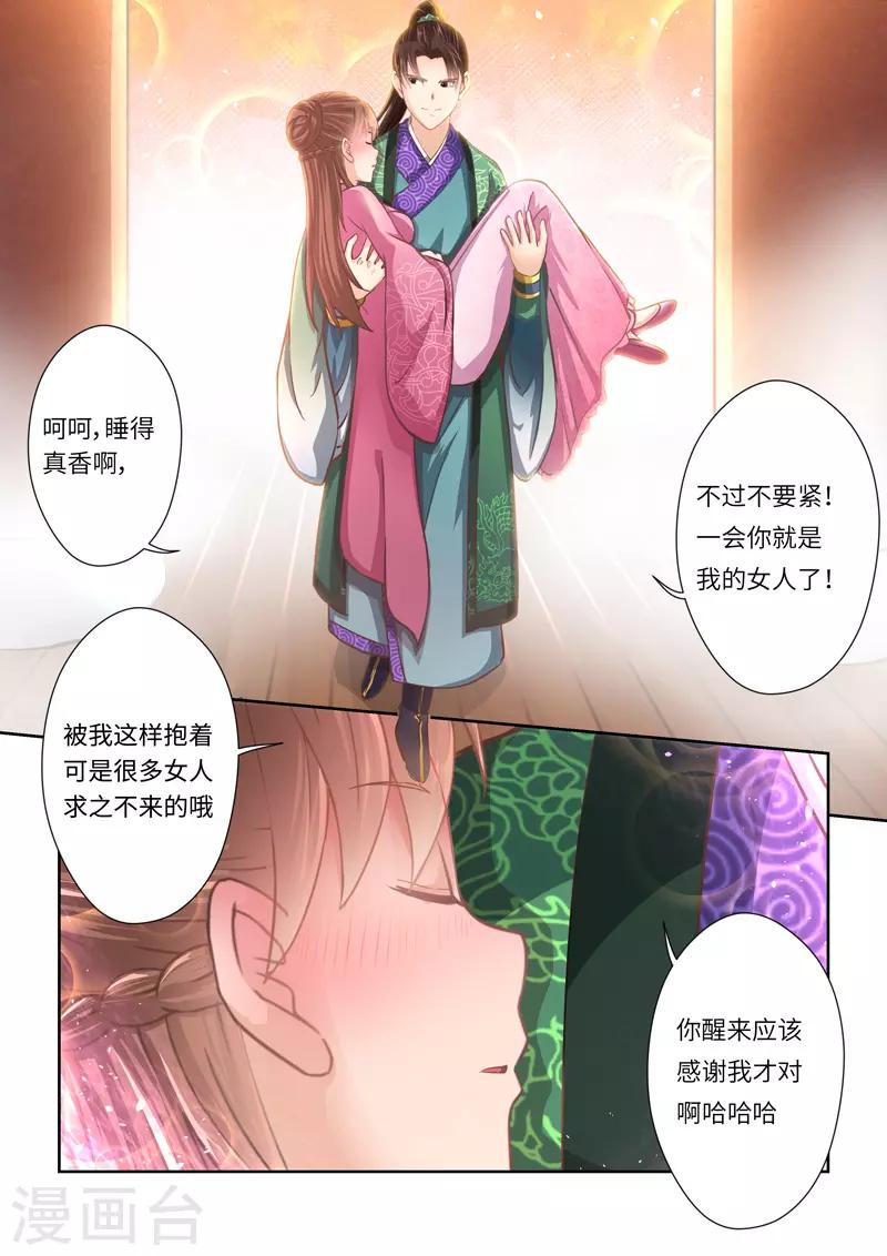 第232话 两个罗烈25