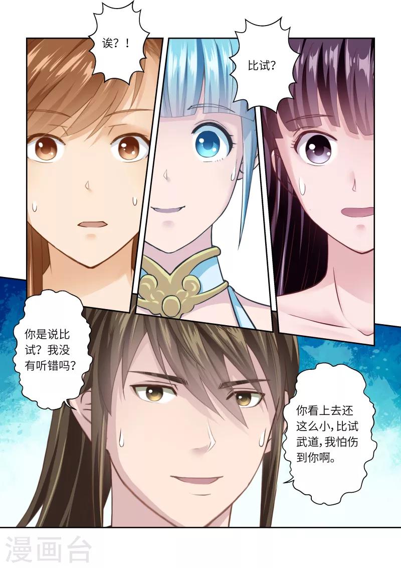 第239话 抱剑的少女29