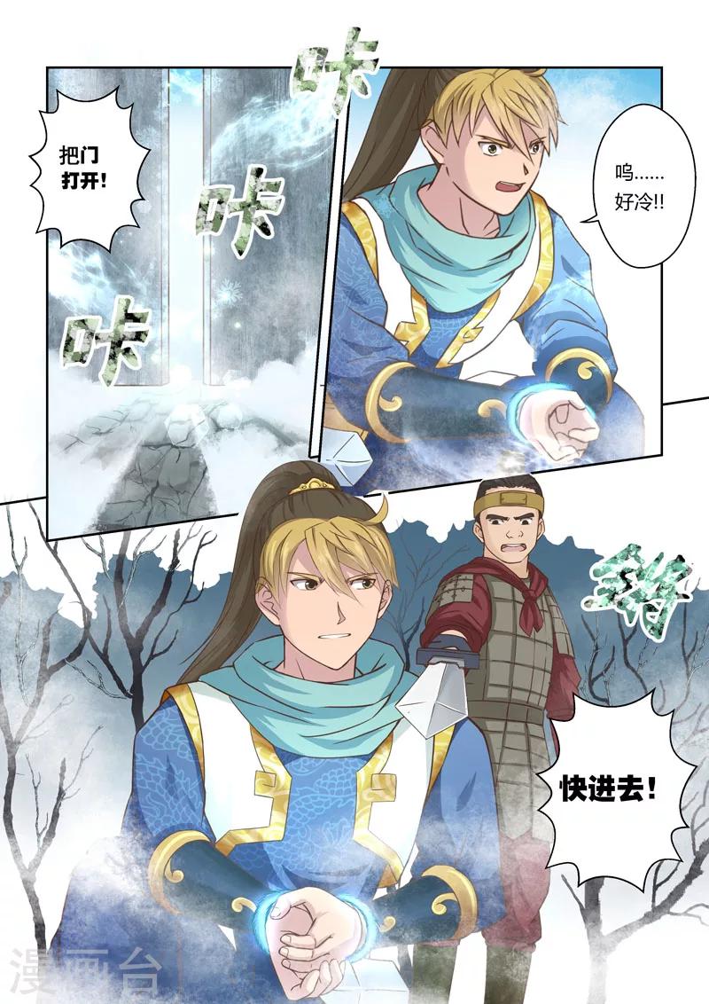 第50话 炼妖狱(4)2