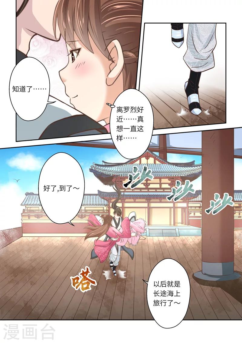 第202话 赤霄王国29